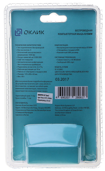 фото Мышь  Oklick 615MW в Перми