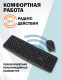 фото Клавиатура и мышь wireless Filum FL-KTW05-BK в Санкт-Петербургe