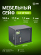 фото Сейф  Cactus CS-SF-K30 в Волгограде