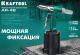 фото Заклепочник  Kraftool AR-48 в Санкт-Петербургe