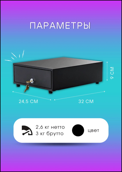 фото Денежный ящик  АТОЛ SB-245-B в Омске