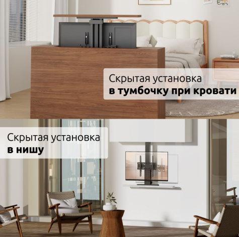 фото Кронштейн для телевизора UNITEKI MOTO3755LIFT