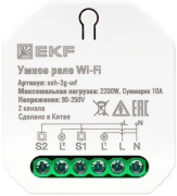 фото Реле EKF ssh-2g-wf