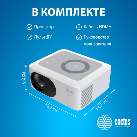 фото Проектор  Cactus CS-PRE.08WT.WXGA в Уфе