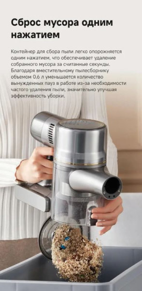 фото Пылесос  Dreame R20 Aqua в Уфе