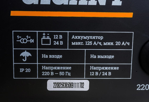 фото Пуско-зарядное устройство Gigant GSC-20 в Краснодаре