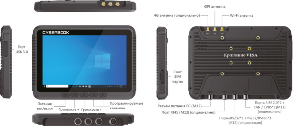 фото Планшет защищенный CyberBook T280VJ в Перми