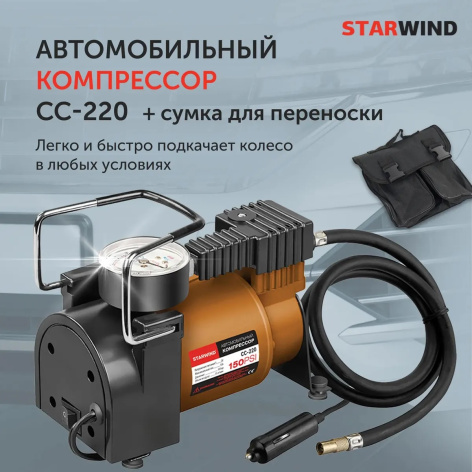 фото Компрессор автомобильный StarWind CC-220 в Перми