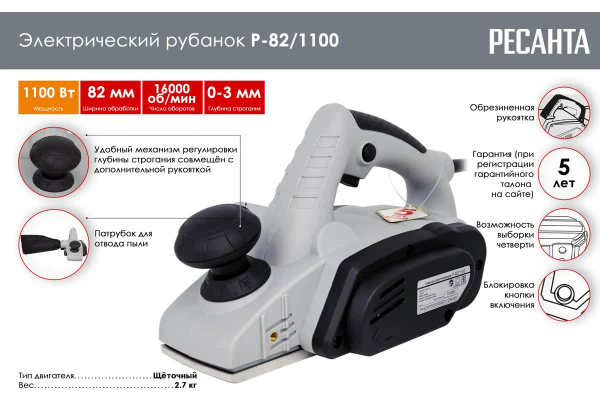 фото Рубанок  Ресанта Р-82/1100 в Челябинске