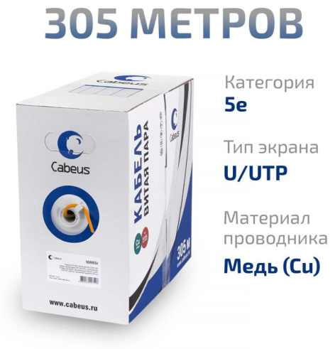 фото Кабель витая пара U/UTP 5e кат. 4 пары Cabeus UTP-4P-Cat.5e-SOLID-LSZH-OR-LIGHT в Омске