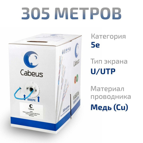 фото Кабель витая пара U/UTP 5e кат. 4 пары Cabeus UTP-4P-Cat.5e-SOLID-BL в Смоленске