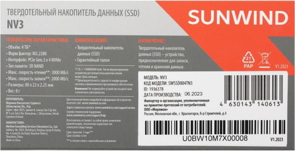 фото Накопитель SSD M.2 2280 SUNWIND SWSSD004TN3 в Перми 4000 ГБ