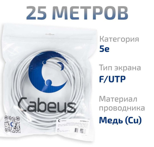 фото Кабель витая пара F/UTP 5e кат. 4 пары Cabeus FTP-4P-Cat.5e-SOLID-LSLTx-GY-25 в Воронеже