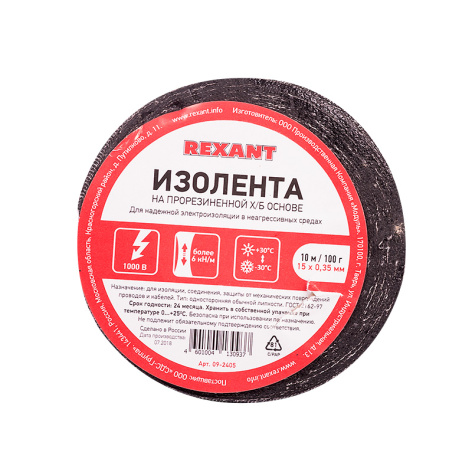 фото Изолента  Rexant 09-2405 в Перми