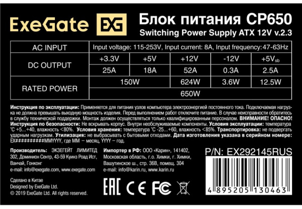 фото Блок питания ATX Exegate EX292145RUS-PC в Уфе
