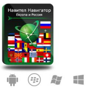 фото Право на использование Navitel Навител Навигатор. Европа + Россия