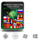 фото Право на использование (электронный ключ) Navitel Навител Навигатор. Европа + Россия в Уфе
