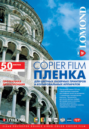 

Пленка Lomond 0707415 прозрачная для лазерной ч/б и цвет.печати А4 (50 л.), 0707415