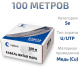 фото Кабель витая пара U/UTP 5e кат. 4 пары Cabeus UTP-4P-Cat.5e-SOLID-LSLTx-GN-100 в Омске