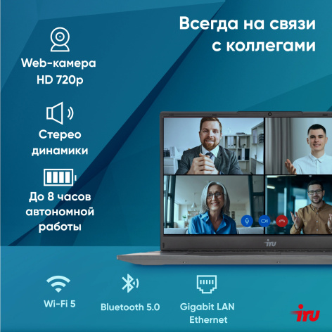 фото Ноутбук  iRu Strato 15ALI в Нижнем Новгороде 15.6 ", Core i5, 16 Гб RAM, 256 Гб SSD, Iris Xe Graphics, Черный