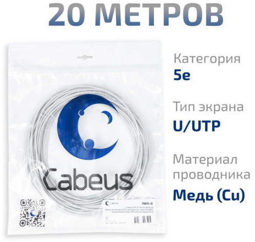фото Кабель витая пара U/UTP 5e кат. 1 пара Cabeus UTP-1P-Cat.5e-SOLID-20 в Воронеже