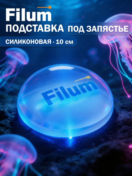 фото Подставка под запястье Filum FL-WP-TPU в Воронеже