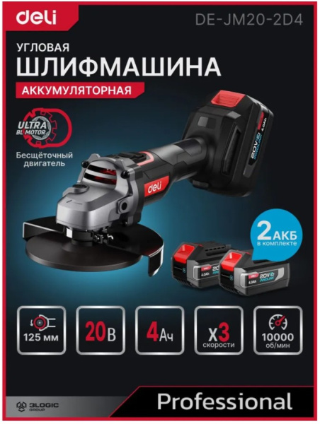 фото Шлифовальная машина угловая Deli DE-JM20-2D4 в Челябинске