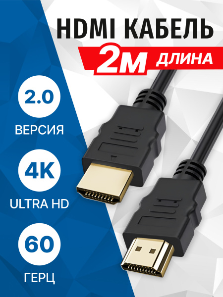 фото Кабель интерфейсный  5bites APC-200-020 в Ростове-на-Дону