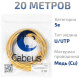 фото Кабель витая пара U/UTP 5e кат. 4 пары Cabeus UTP-4P-Cat.5e-SOLID-LSZH-YL-20 в Санкт-Петербургe