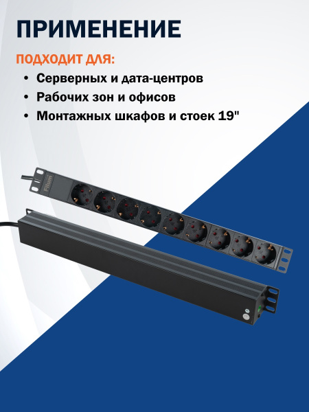 фото Блок розеток 19", 9 розеток Filum FL-PDU19-9SCH-2MEU в Санкт-Петербургe