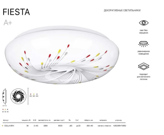 фото Светильник светодиодный Lumin