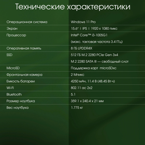 фото Ноутбук  Digma Pro Fortis в Уфе 15.6 ", Core i3, 8 Гб RAM, 512 Гб SSD, UHD Graphics, Серый