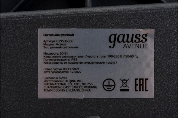 фото Светильник  Gauss 629536350 в Уфе