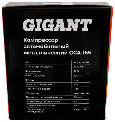 фото Компрессор автомобильный Gigant GCA-165 в Самаре