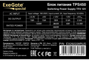 фото Блок питания Exegate EX292228RUS