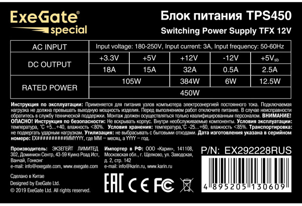 фото Блок питания  Exegate EX292228RUS в Уфе