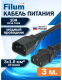 фото Кабель питания кабелей Filum FL-PC-C13/C14-C-3.0-BK в Волгограде