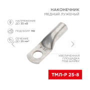 фото Наконечник Rexant 07-5314-2