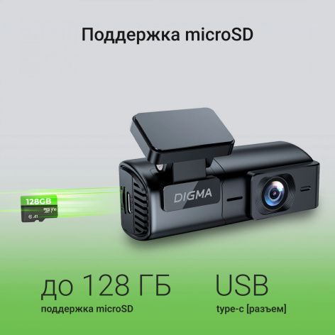 фото Видеорегистратор  Digma FD920W в Челябинске