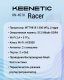 фото Интернет-центр  Keenetic Racer в Уфе