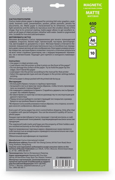 фото Фотобумага  Cactus CS-MMA665010 в Красноярске