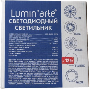 фото Светильник Lumin'arte STARTREK