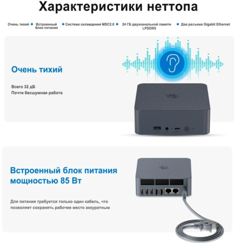фото Системный блок Beelink EQi12 Intel Core i3, 16 ГБ, 500 Гб, Intel UHD Graphics,  ОС Windows 11 Профессиональная