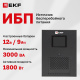 фото Источник бесперебойного питания  EKF SSW-2300 в Казани