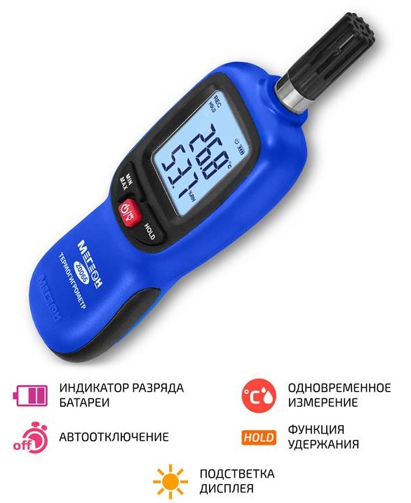 

Термогигрометр МЕГЕОН 20066, 20066