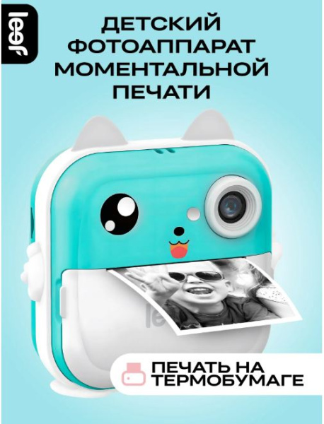 фото Фотоаппарат Leef LF-CAM-01-blue в Казани