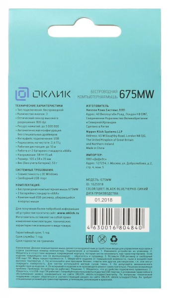 фото Мышь  Oklick 675MW в Казани