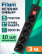 фото Комплект  Filum FL-SP3-5-3M-BL/10 в Перми