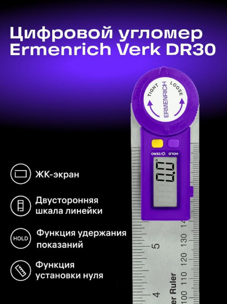 фото Угломер  Ermenrich 83831 в Санкт-Петербургe