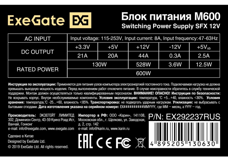 

Блок питания SFX Exegate EX292237RUS 600W, APFC, 80 PLUS Silver, 80mm fan, EX292237RUS